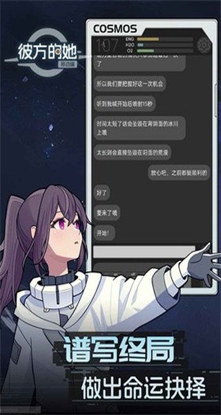 彼方的她 v1.0.0.125 3