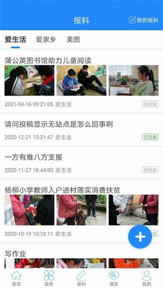 云上利川 v1.3.0 2