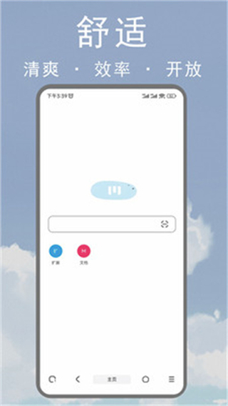M瀏覽器最新版本 v3.2.4.0706 0