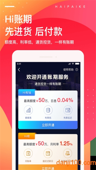 海拍客母嬰平臺(tái) v4.211.1 最新版 2