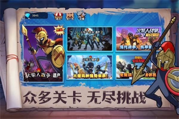火柴人奇襲無(wú)限金幣版 v1.0.3 3