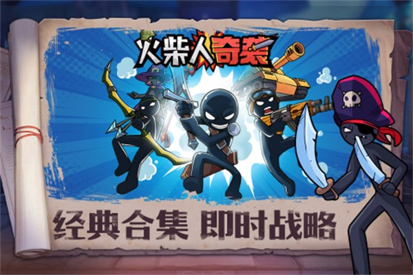 火柴人奇襲無(wú)限金幣版 v1.0.3 1