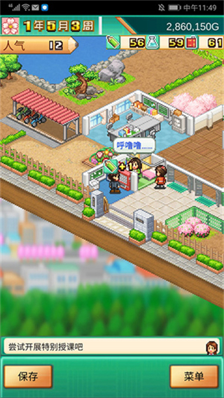 口袋學(xué)院物語(yǔ)3無(wú)限金錢版 v1.3.3 1