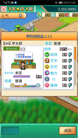 口袋學(xué)院物語(yǔ)3無(wú)限金錢版 v1.3.3 0