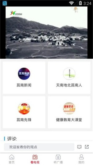 莒南首發(fā) v1.2.0 0