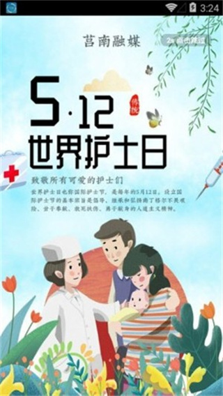 莒南首發(fā) v1.2.0 2