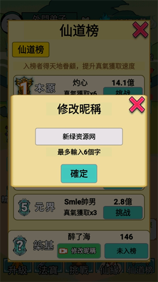 重生之我是大反派內(nèi)置菜單 v1.5 3