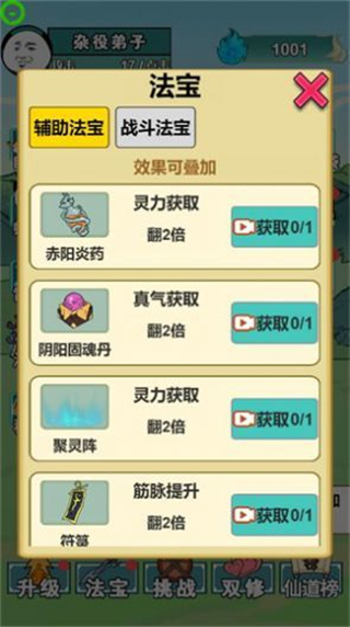 重生之我是大反派內(nèi)置菜單 v1.5 2