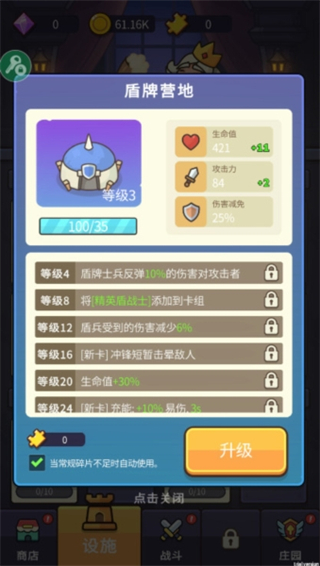 守護堡壘 v0.7.0 0