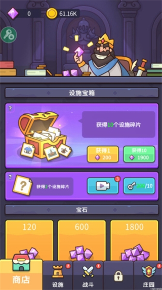 守護堡壘 v0.7.0 3