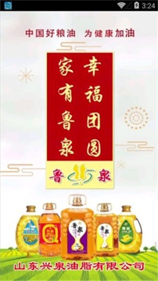 莒南首發(fā)客戶端 v1.2.0 1