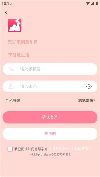 慧孕育 v3.8.0 安卓版 0