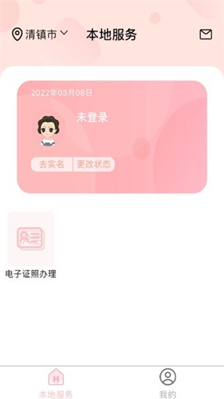 慧孕育 v3.8.0 安卓版 1