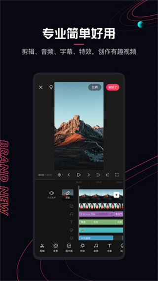 快影 v7.20.0.720002 安卓版 1