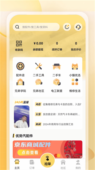 三兄弟 v8.1.0.3 2