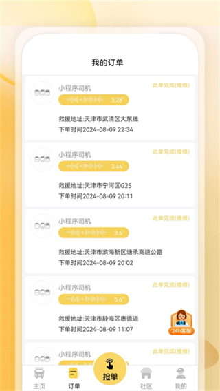 三兄弟 v8.1.0.3 3