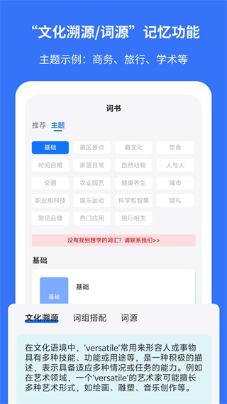 準(zhǔn)單詞王 v1.9.0 0