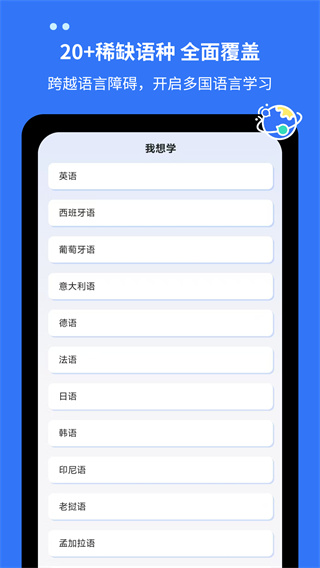 準(zhǔn)單詞王 v1.9.0 2