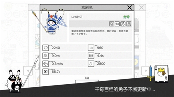 戰(zhàn)斗吧兔子內(nèi)置功能菜單 v2.8.1 3