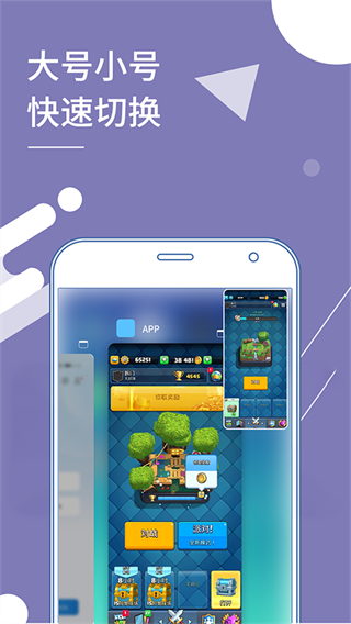 小x分身app官方(原多開分身) v33.0最新版 1