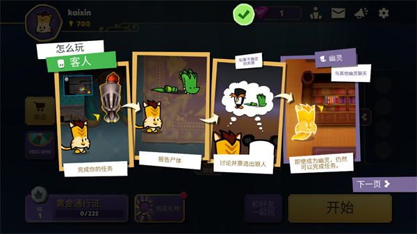 嫌疑人神秘大廈無限鉆石 v2.1.24 1