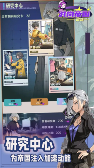 時尚帝國崛起無限資源版 v1.0.5 1