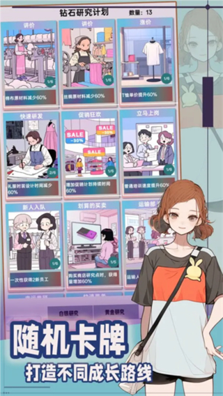 時尚帝國崛起無限資源版 v1.0.5 0