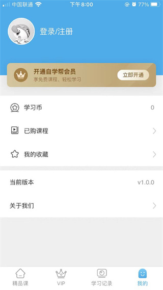 自學(xué)幫 v1.7.2 0
