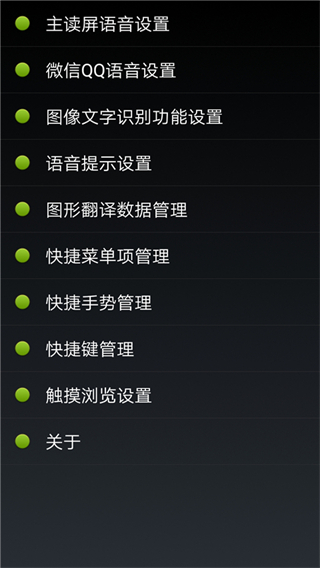 點明安卓讀屏軟件免費版 v14.10.21安卓版 0