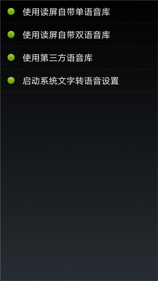 點明安卓讀屏軟件免費版 v14.10.21安卓版 1