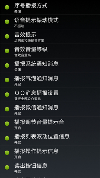 點明安卓讀屏軟件免費版 v14.10.21安卓版 3