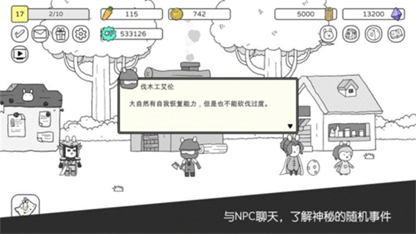 戰(zhàn)斗吧兔子全角色 v2.8.1 0