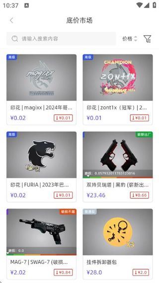 V5item交易平臺 v4.1.4 0