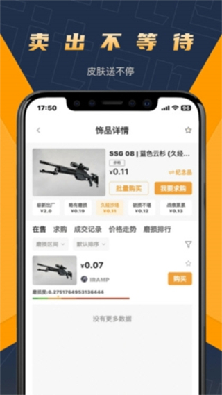 V5item交易平臺 v4.1.4 2