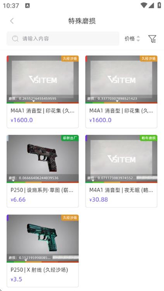 V5item交易平臺 v4.1.4 1