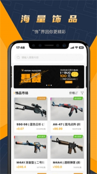 V5item交易平臺 v4.1.4 3