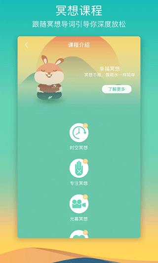 8分鐘冥想(BrainLink) v6.1.8 安卓版 1