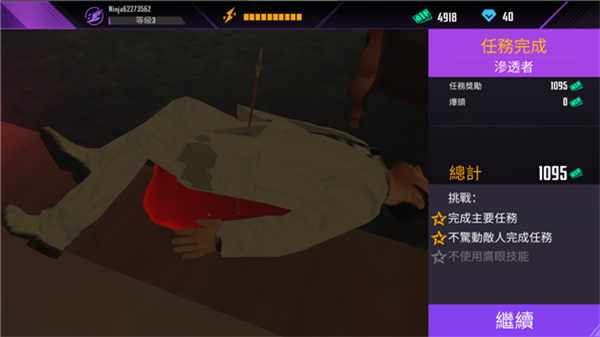 忍者的信條無(wú)限金幣無(wú)限鉆石版 v4.2.1 1