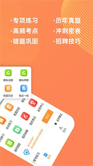 臨床醫(yī)學(xué)檢驗(yàn)技師牛題庫 v4.0.1 4