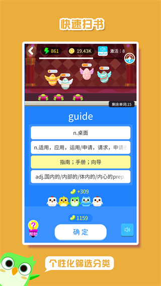 詞小萌 v5.0 2