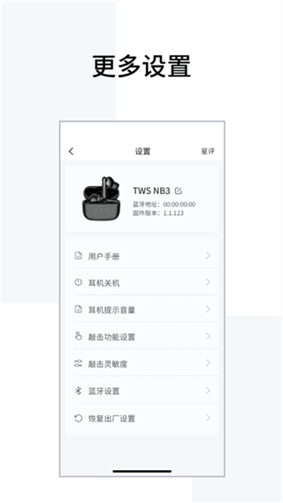 edifier connect app v8.4.33安卓版 2