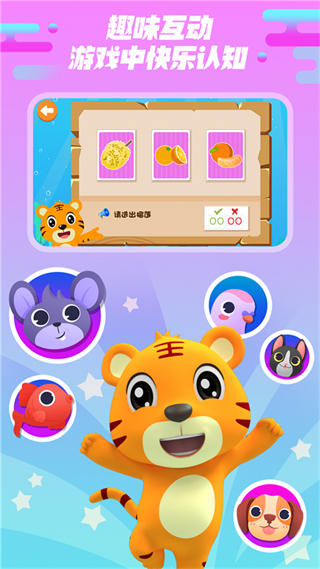 貝樂(lè)虎認(rèn)知卡 v5.6.9 安卓版 3