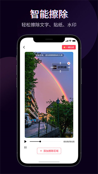 手機(jī)快剪輯app v6.3.5.1000 安卓最新版 2