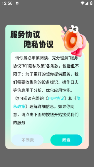 超自然筆記 v1.4 0