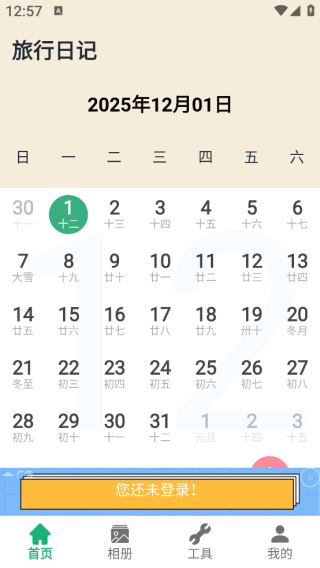 超自然筆記 v1.4 1
