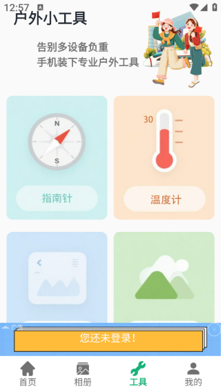超自然筆記 v1.4 2