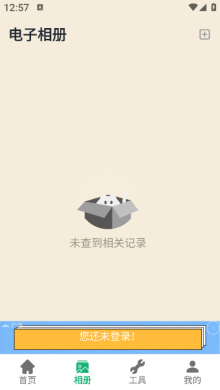 超自然筆記 v1.4 3