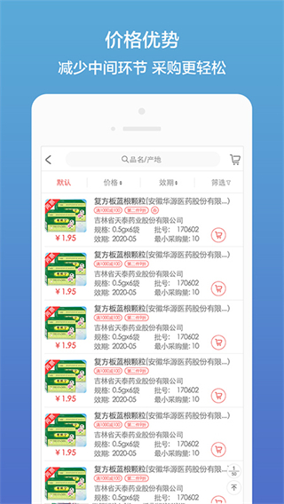 藥聚多app官方 v7.62 最新版 3