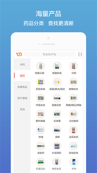 藥聚多app官方 v7.62 最新版 0