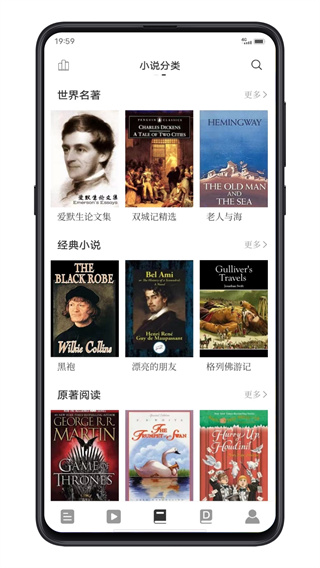 點學(xué)英語 v8.6 0